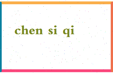 【陈思琦】这个名字好不好，【陈思琦】名字打分及起名寓意