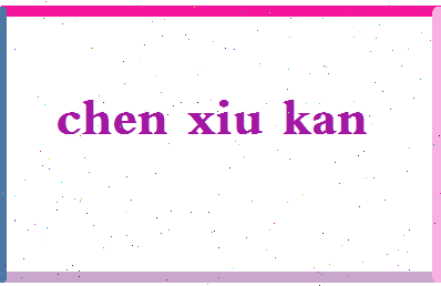 【陈修侃】这个名字好不好，【陈修侃】名字打分及起名寓意