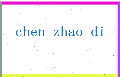 【陈招娣】这个名字好不好，【陈招娣】名字打分及起名寓意