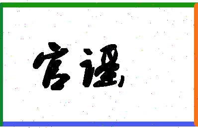 【官谣】这个名字好不好，【官谣】名字打分及起名寓意