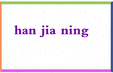 【韩佳凝】这个名字好不好，【韩佳凝】名字打分及起名寓意