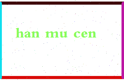 【韩牧岑】这个名字好不好，【韩牧岑】名字打分及起名寓意