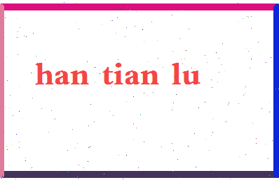 【韩田鹿】这个名字好不好，【韩田鹿】名字打分及起名寓意