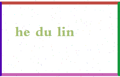 【何笃霖】这个名字好不好，【何笃霖】名字打分及起名寓意