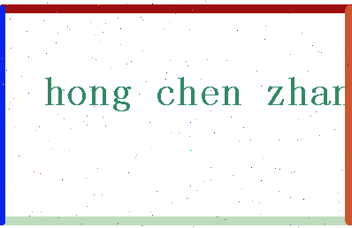 【红尘辗】这个名字好不好，【红尘辗】名字打分及起名寓意