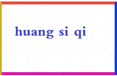 【黄锶骐】这个名字好不好，【黄锶骐】名字打分及起名寓意