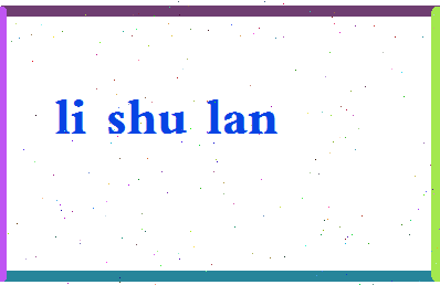 【黎淑兰】这个名字好不好，【黎淑兰】名字打分及起名寓意