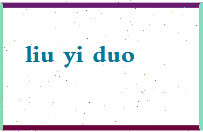 【刘依朵】这个名字好不好，【刘依朵】名字打分及起名寓意