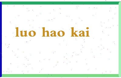 【罗浩楷】这个名字好不好，【罗浩楷】名字打分及起名寓意