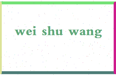 【魏树旺】这个名字好不好，【魏树旺】名字打分及起名寓意